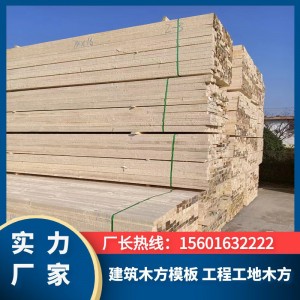 山东工厂直供建筑材料方木 35乘85建筑木方辐射松 白松建筑木方