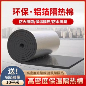 隔热棉耐高温阳光房顶棚隔热板自粘保温棉屋顶隔热防晒隔热膜材料