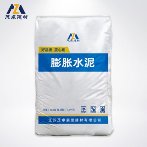 膨胀水泥高强无收缩微膨胀水泥无裂缝材料