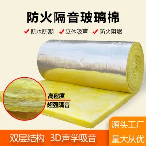 耐高温防火纤维玻璃棉防晒隔热岩棉板保温材料墙体吸音消音隔音棉