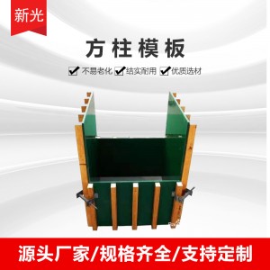 方柱模板 批发新型方柱扣工地柱子紧固件 建筑工程用方柱扣加固件
