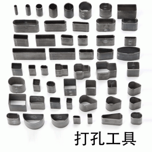 1-52个手机皮套打孔器保护壳打孔器皮革冲孔打洞器工具
