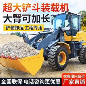 小型装载机 20农用四驱抓草抓木机 工地多功能建筑工程轮 式30铲车