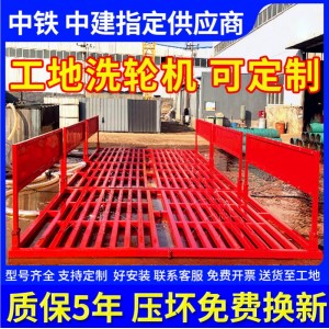 建筑工地洗轮机全自动感应冲洗平台全封闭工程洗车机滚轴 式洗车台