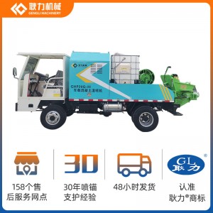 耿力20G-Ⅲ挤压泵车载双喷头湿喷机地铁隧道20方水泥混凝土喷射机
