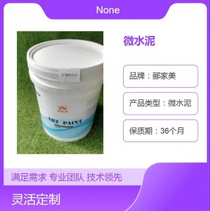 微水泥膏状25kg桶装持久耐用室内外通用